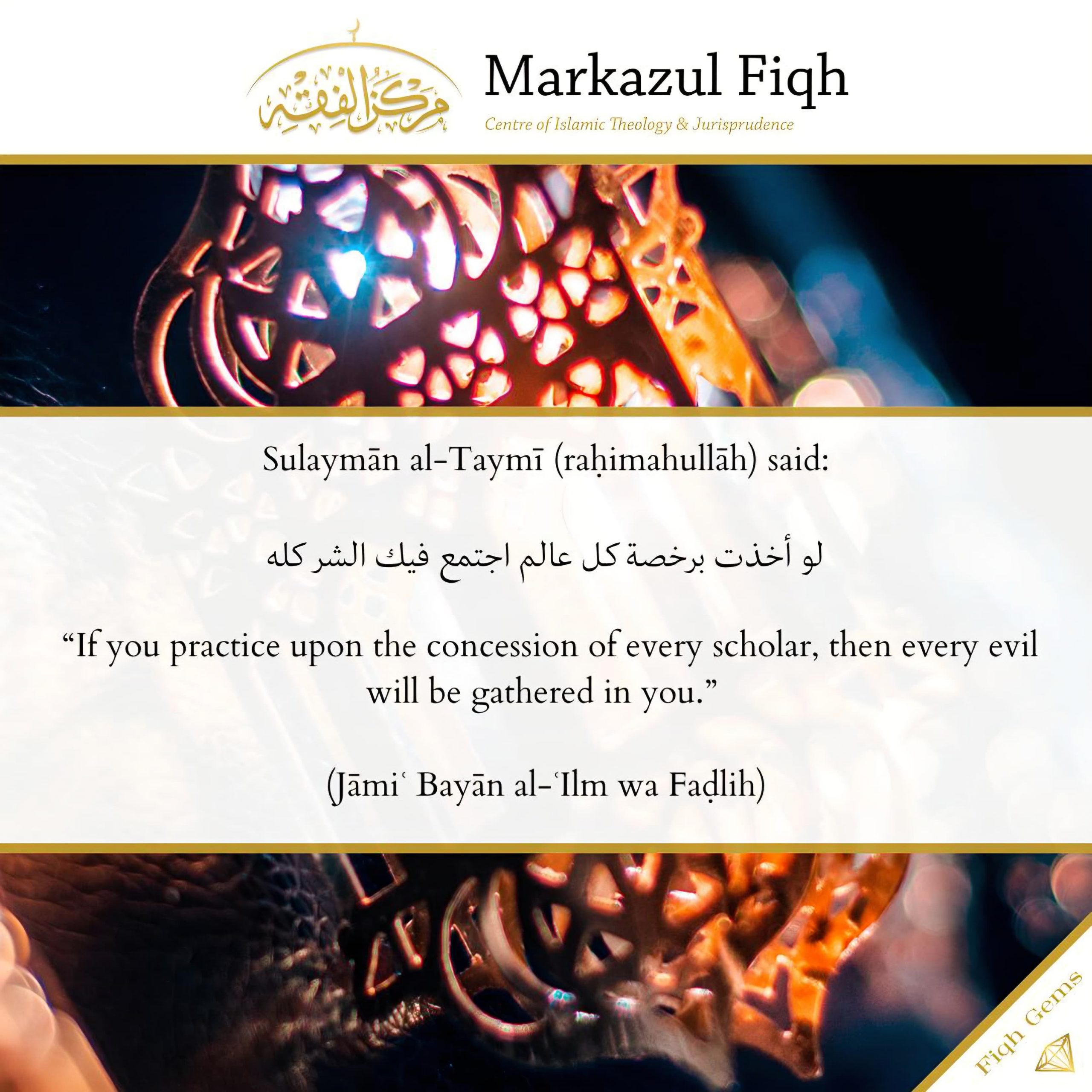 Fiqh Gem: Taking Concessions