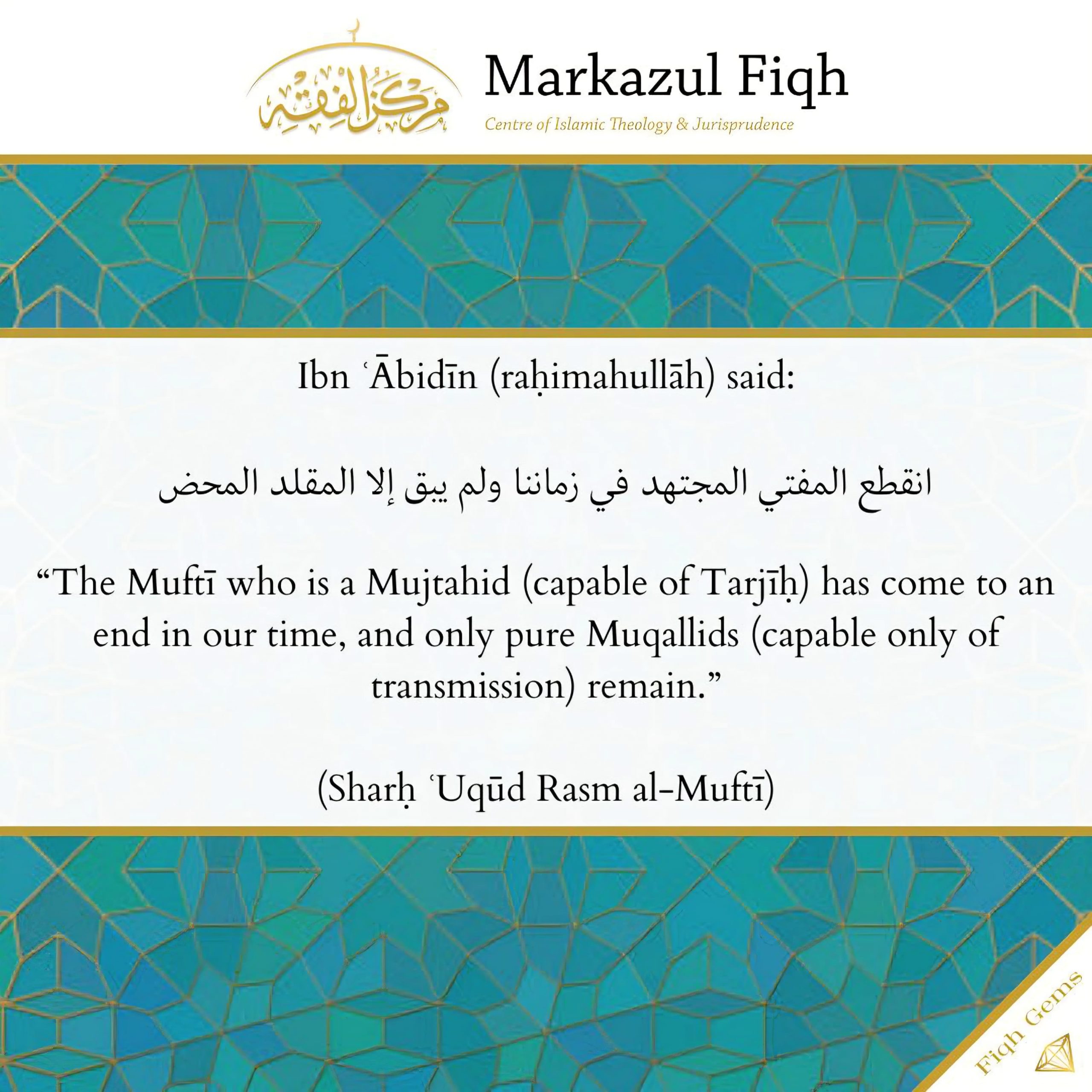 Fiqh Gem: Mujtahid Muftī