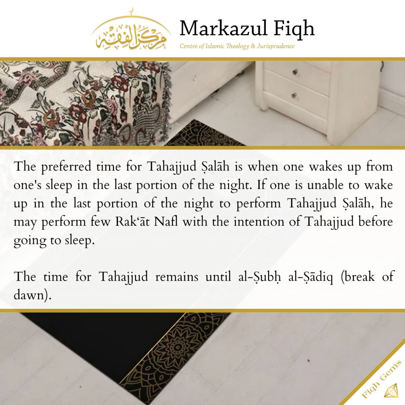 Fiqh Gem: Time for Tahajjud Ṣalāh