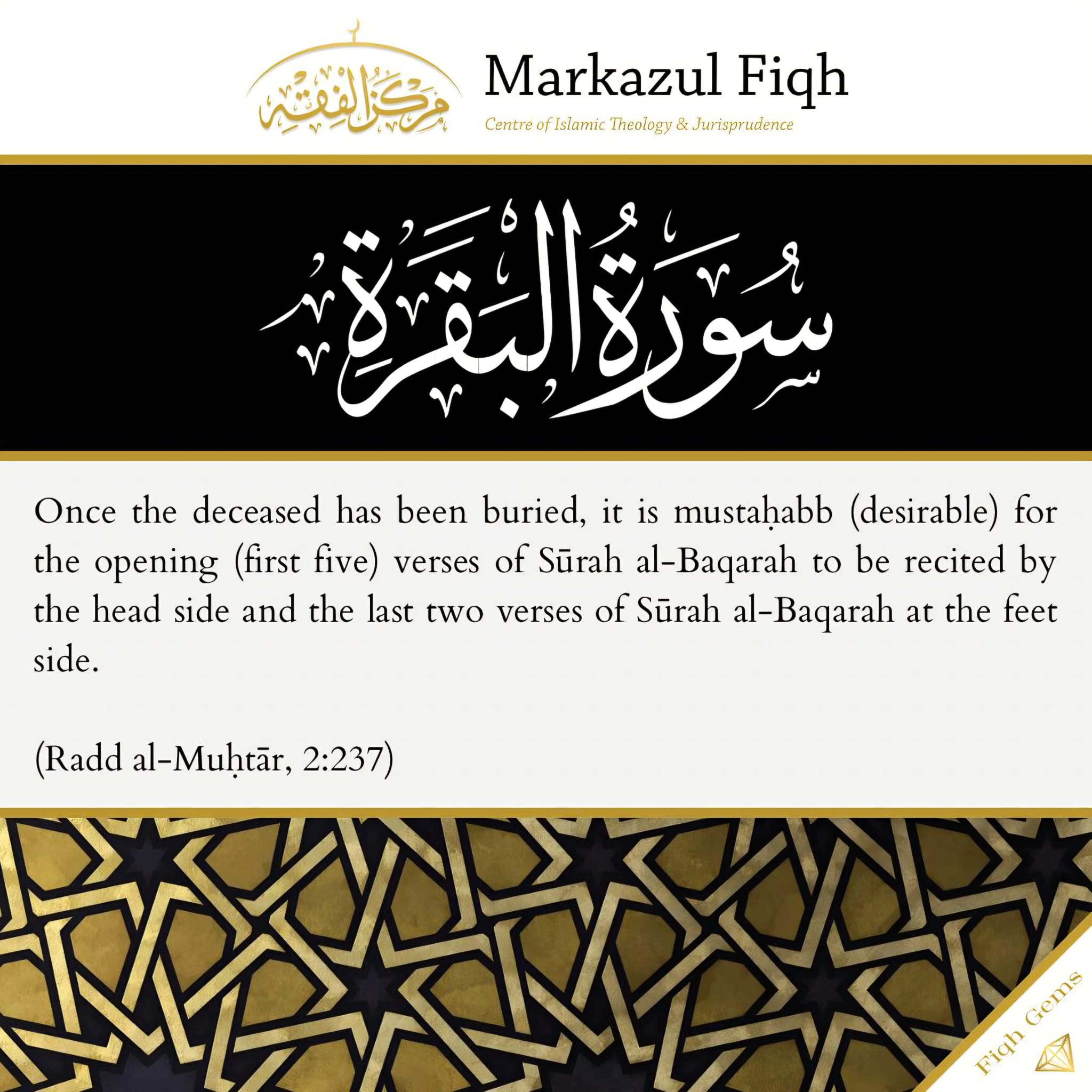 Fiqh Gem: Reciting Sūrah al-Baqarah After Burial