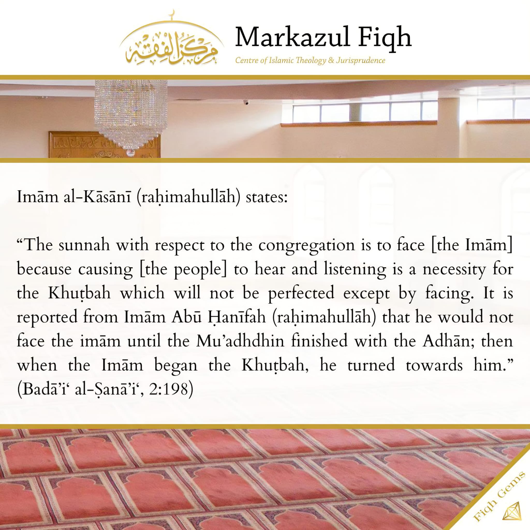 Fiqh Gem: al-Kāsānī on Facing The Imām During Khuṭbah