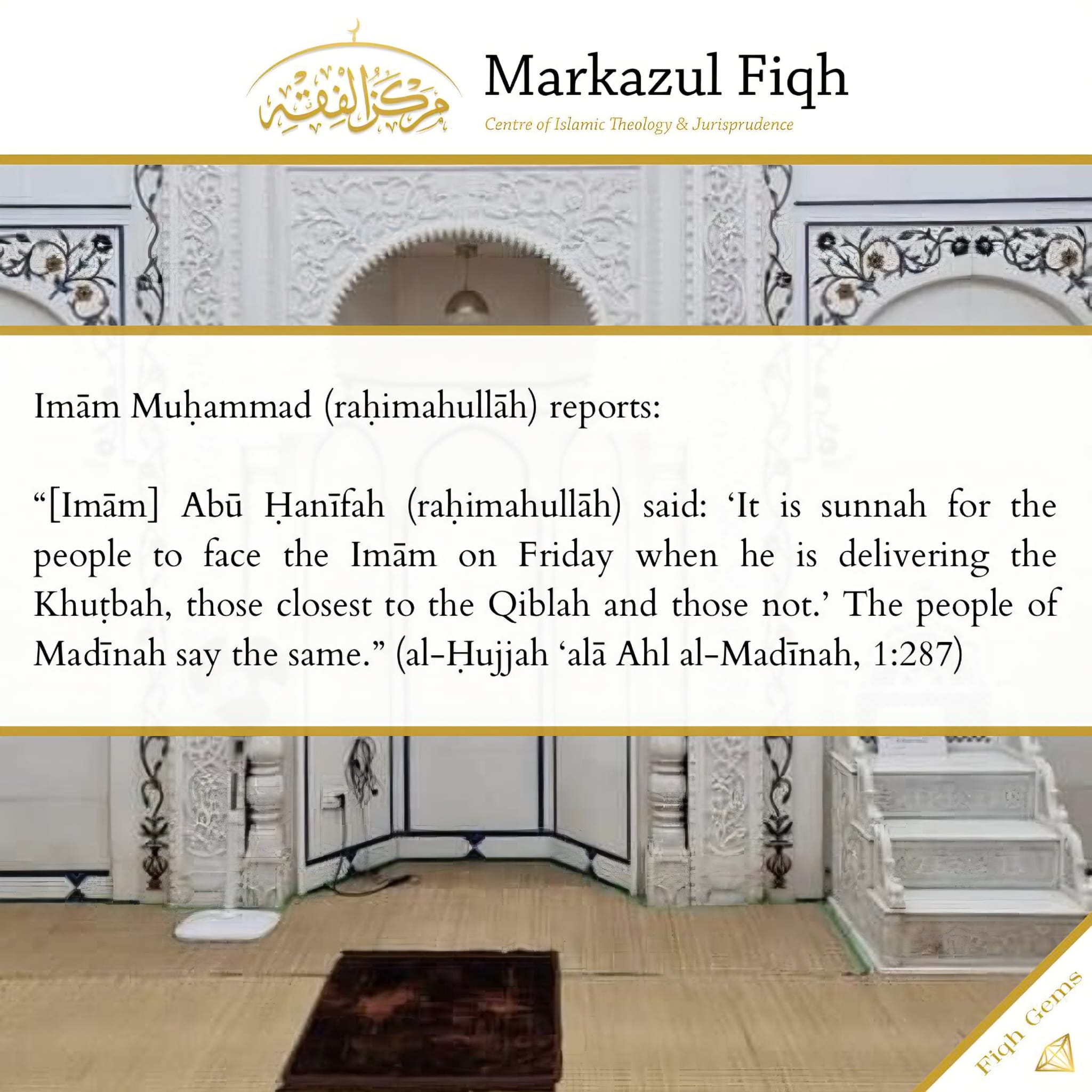 Fiqh Gem: Imām Abū Ḥanīfah on Facing The Imām in Khuṭbah